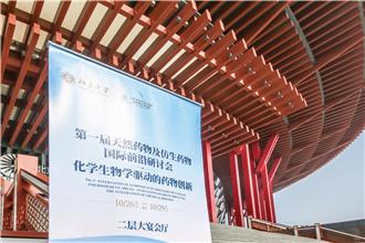 医学医药活动接连落户雁栖湖国际会展中心