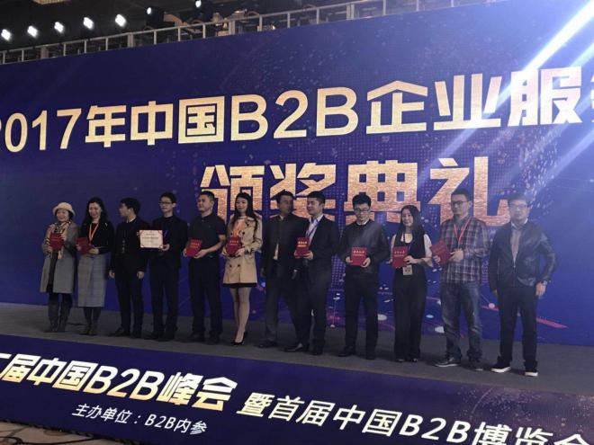 资讯丨会议管家荣进2017中国B2B企业服务商30强！