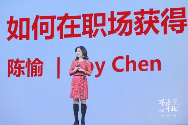 Joy陈愉｜她能量不止于此：做自己人生的大女主