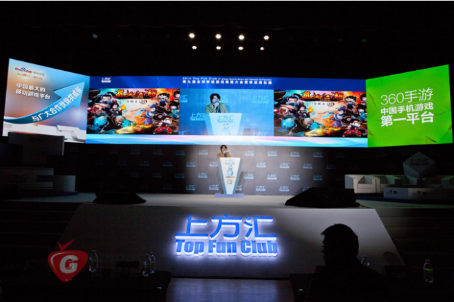 国际会议中心 第九届全球移动游戏渠道大会暨移动娱乐展