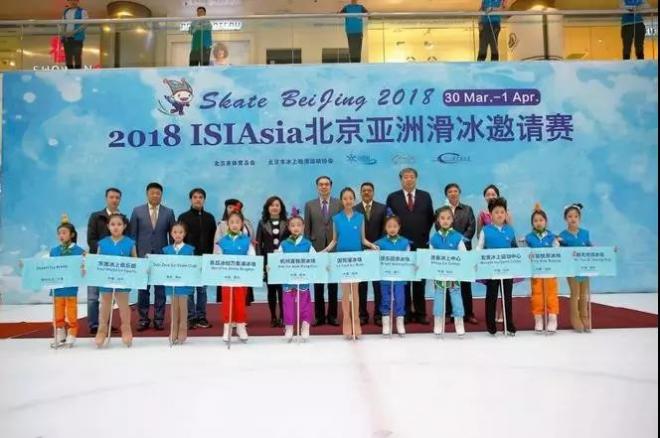 2018北京亚洲滑冰邀请赛，共同见证这场“冰雪奇缘”