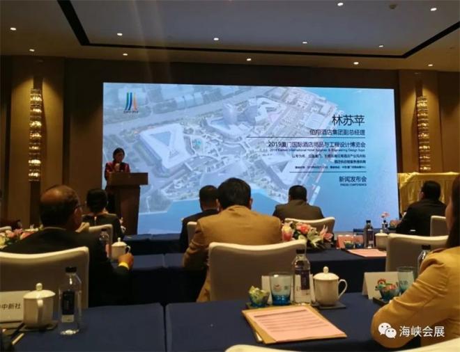 2019厦门国际酒店用品与工程设计博览会将在佰翔会展中心举行