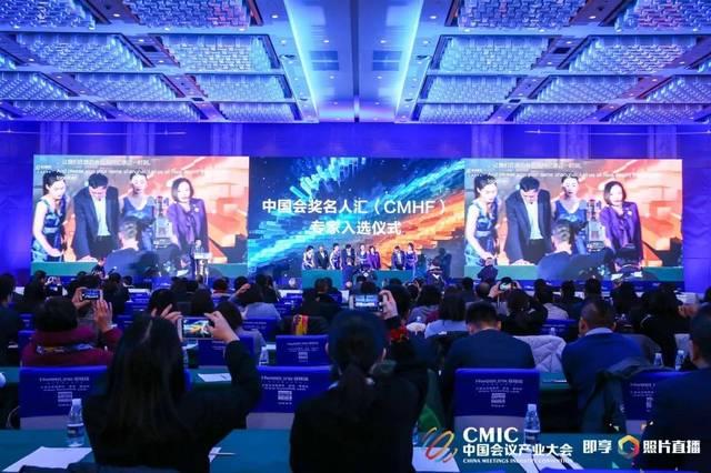 廊坊市荣获CMIC2018中国最具品牌价值会奖目的地称号！
