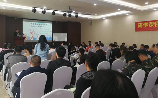 2019年研学课程设计与执行（福建）高峰论坛在厦举办