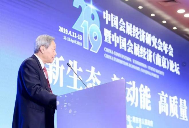 现场！中国会展经济（南京）论坛正在举办