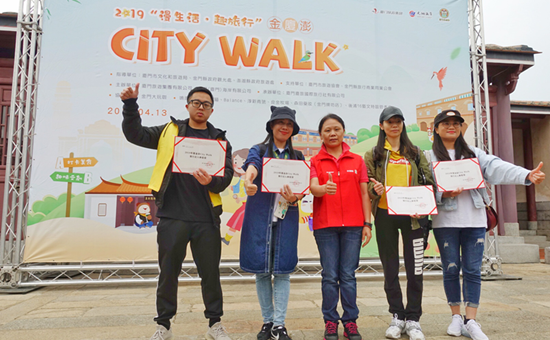 “漫生活·趣旅行”厦金澎City Walk 在金门成功举办