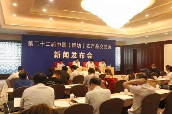 重磅 | 第22届中国（廊坊）农交会将于9月在廊坊国际会展中心举办！