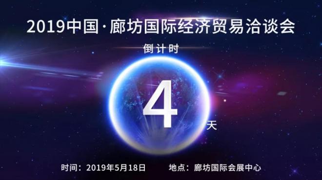 廊坊迎盛会 鲜花扮国展