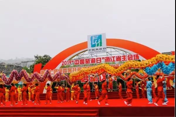 第十七届徐霞客开游节在宁波宁海开幕