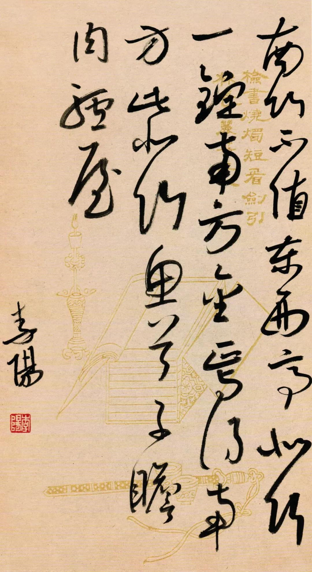 八大山人題畫詩。25×15cm。.jpg