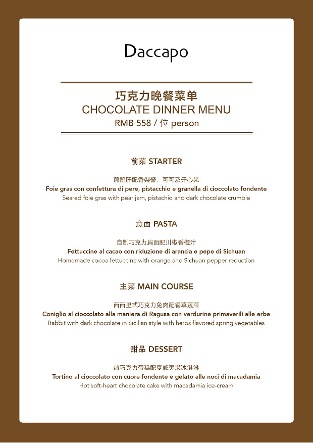 Chocolate Dinner Menu New-01.jpg