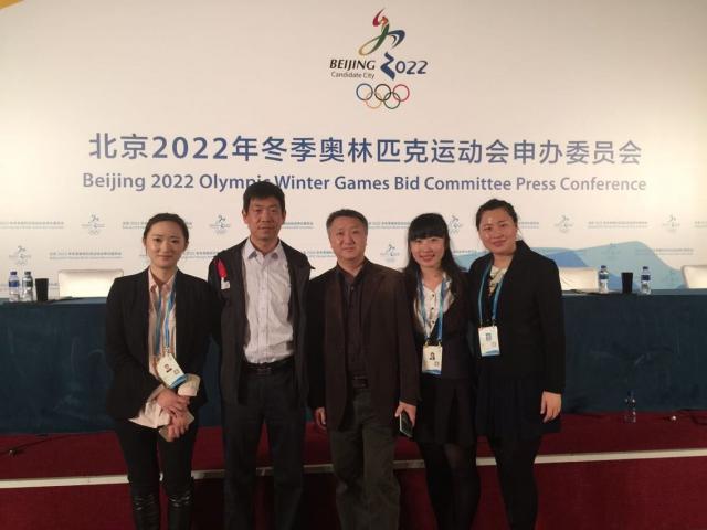 北京2022年冬季奥林匹克运动会申办委员会