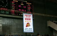 2017-2018中国女子篮球联赛