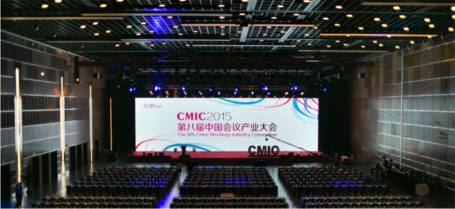 中国会议产业大会-大型行业会议