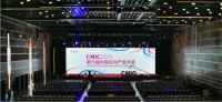 中国会议产业大会-大型行业会议