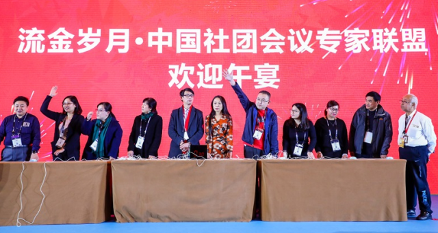 2017中国会议产业大会