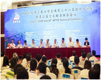 2017年中国航天第三专业信息网第三十八届技术交流会第二届空天动力联合会议