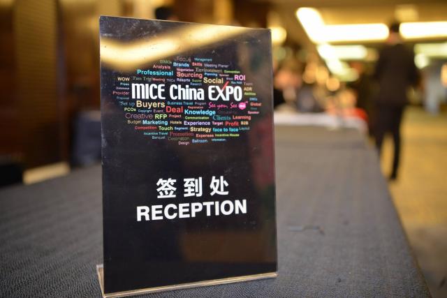 2018 MICE China EXPO春季场