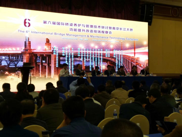 第六届国际桥梁养护与管理技术研讨会