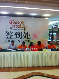 2015年新华第六届荣誉盛典