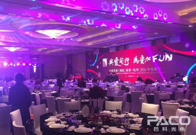 与爱同行 为爱加FUN 香港商会年度晚宴