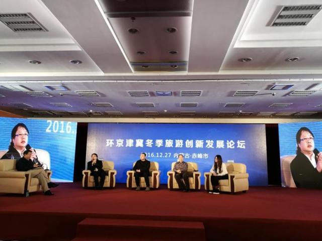 首届京津冀蒙旅游协同发展与合作 内蒙古推广活动