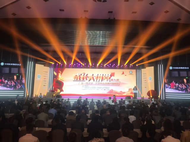 北京人民大会堂会议