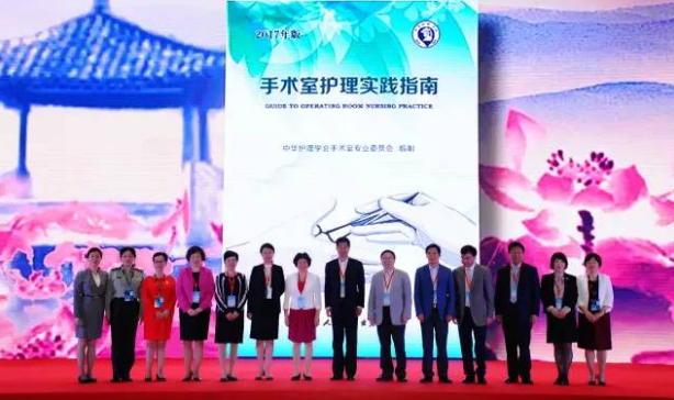 第二十一届中华护理学会手术室护理技能交流会议