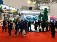 中国旅游产业博览会
