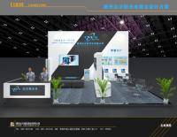 2018年贵州大数据博览会深圳达沃斯光电有限公司展台设计搭建
