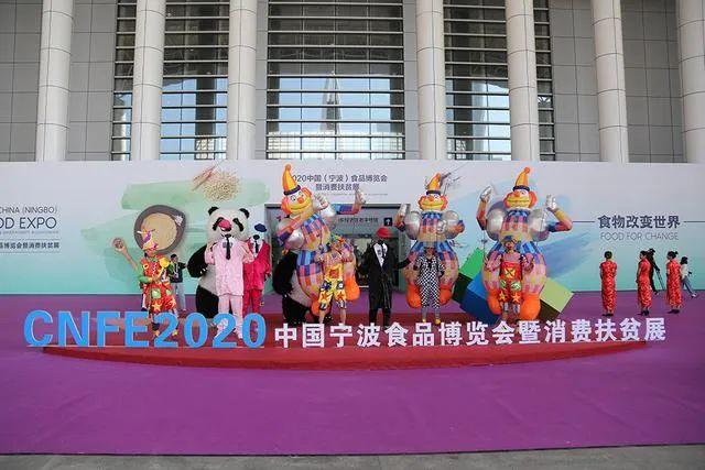 第十六届中国（宁波）食品博览会