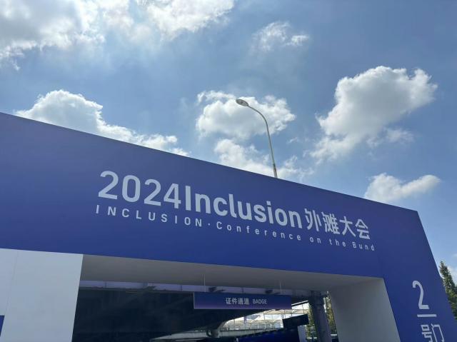 2024Inclusion·外滩大会