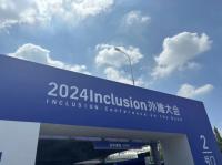 2024Inclusion·外滩大会