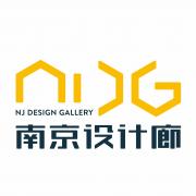 南京设计廊文化发展有限公司