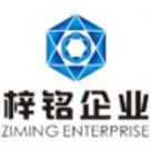 贵阳梓铭会展策划有限公司