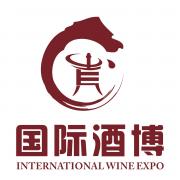 贵州国际酒类博览会会展有限公司