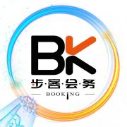 上海步客会务服务有限公司