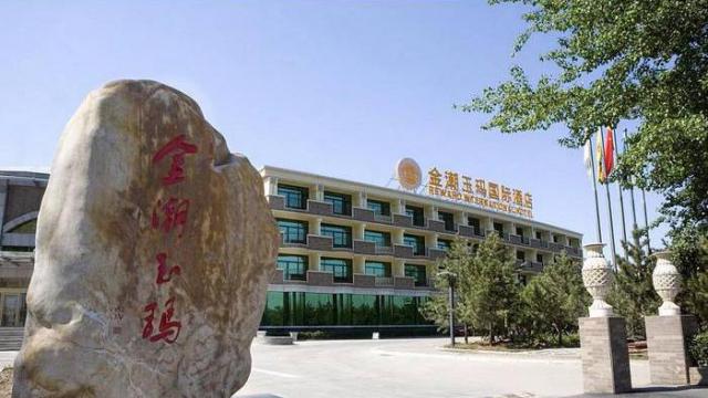 北京金潮玉玛国际酒店