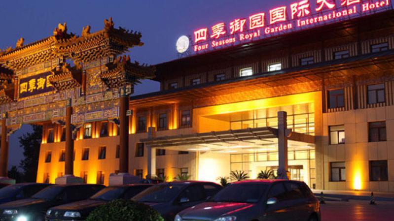 北京四季御园国际大酒店