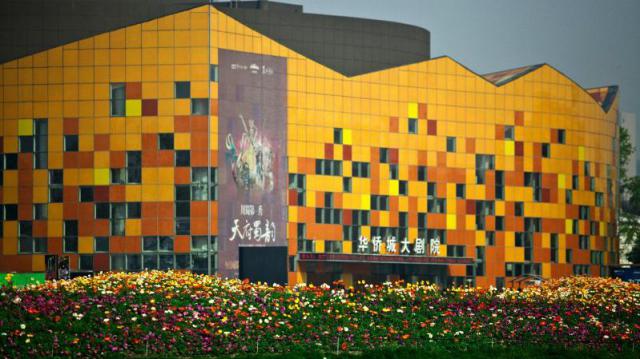 成都欢乐谷华侨城大剧院