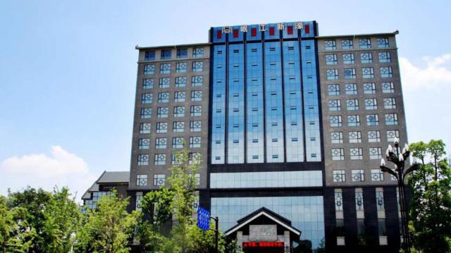 四川岷江新濠酒店（都江堰市）