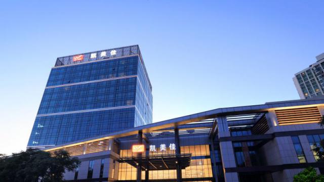 北京民航国际会议中心（原北京凯美佳国际会议中心）