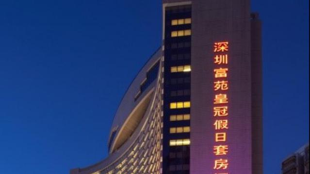 深圳富苑皇冠假日套房酒店