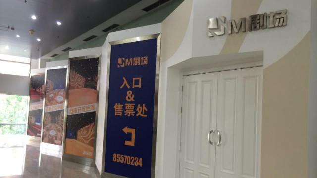 北京东方梅地亚中心M剧场