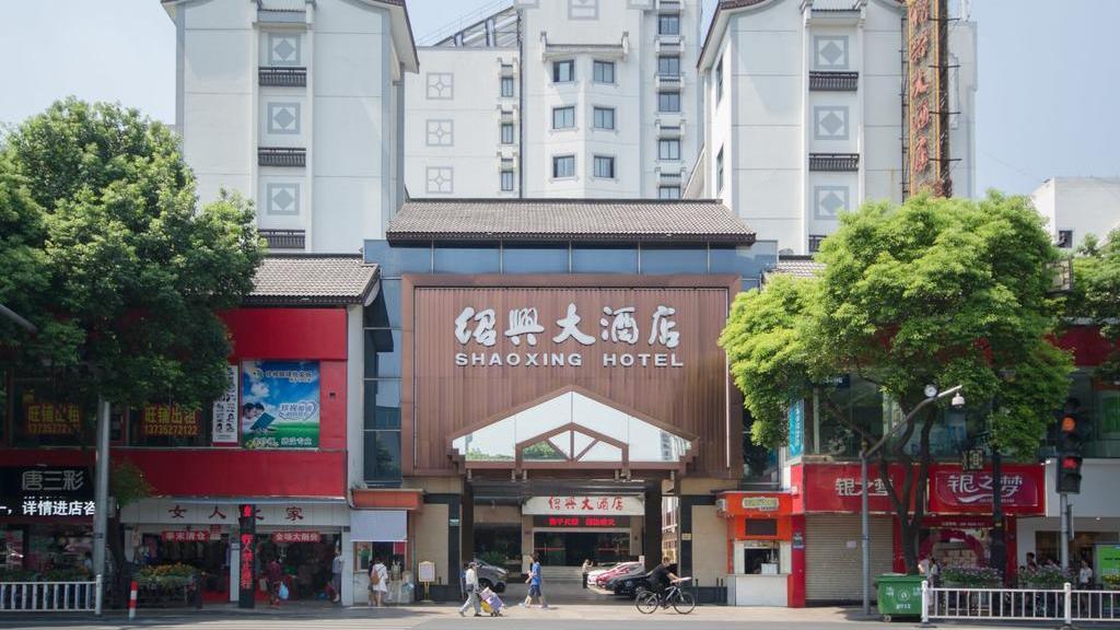 贵阳绍兴大酒店