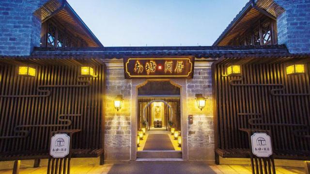 宁波南塘阅居酒店